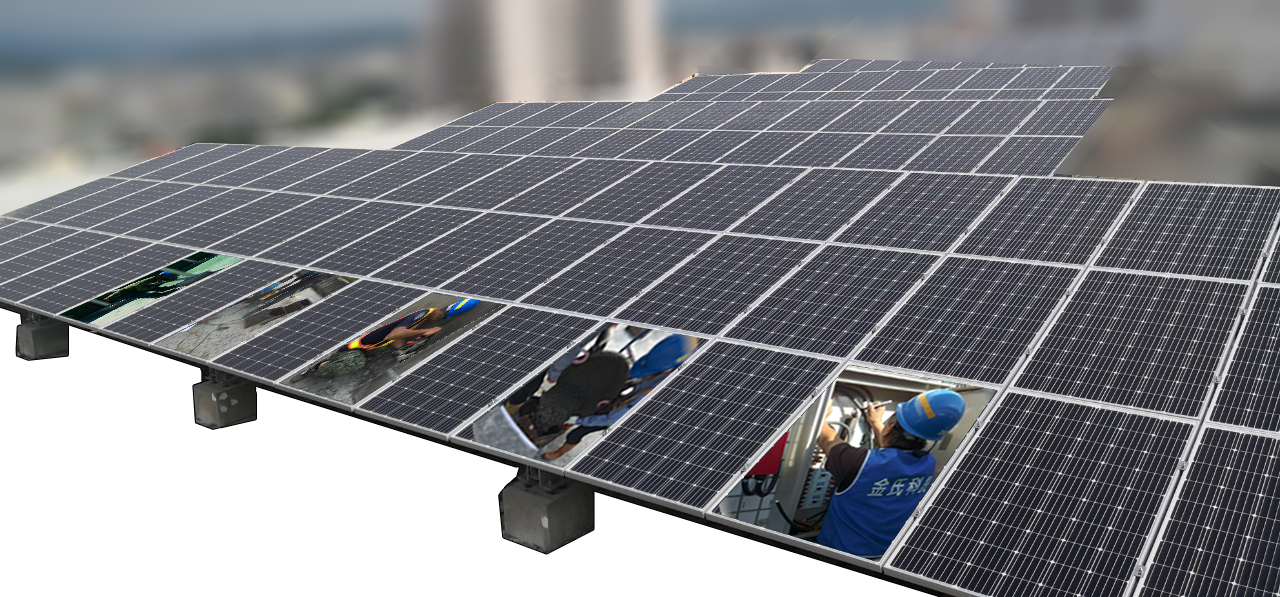 太陽能光電施工團隊